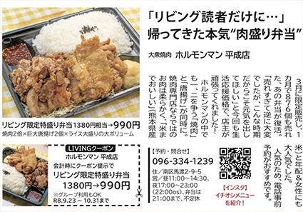 熊本市平成で人気の焼肉テイクアウト ホルモンマン平成店